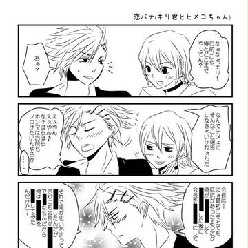 キリ椿とその仲間たち
