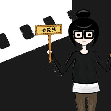 九子