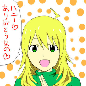なの！