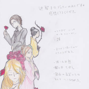 謎解きはディナーの後で＃６感想