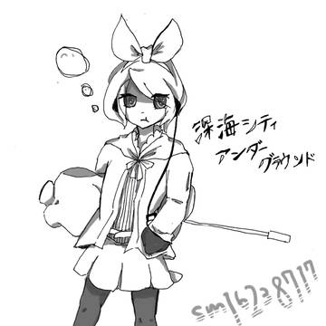 深海シティアンダーグラウンド