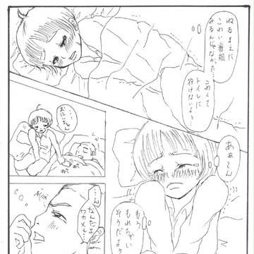 真夜中の兄妹。