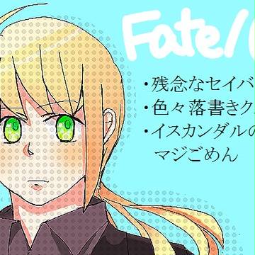 セイバーとクリスマス