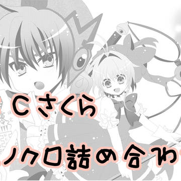 しゃおさ詰め