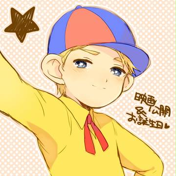 おめ！