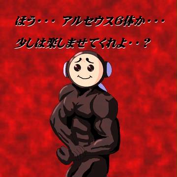 オタマロEX
