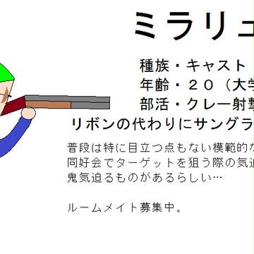【PSI】学園仕様のミラリュド・絵版【LW学園】