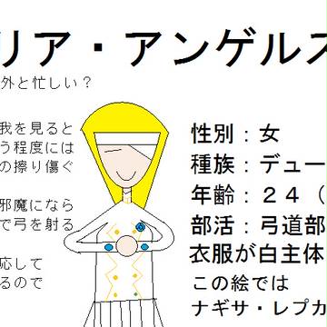 【PSI】学園仕様のマリア・絵版【LW学園】