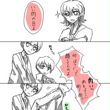 いい肉の日