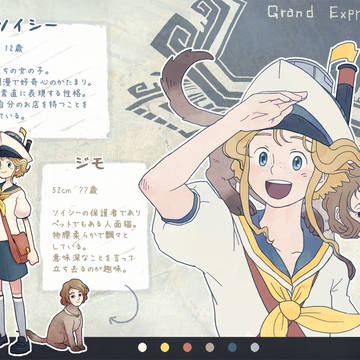 【金星号】ソイシー＆ジモ【乗客】