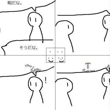 誰がために明日は来る