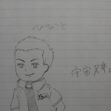 落書きひびと
