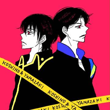 越野&山崎