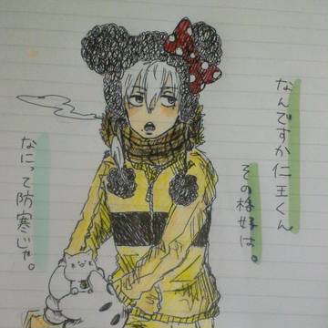 防寒ぜよ