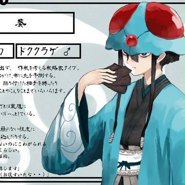 【ポケ擬戦】葵【カウトウ】