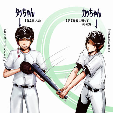 ３巻のアレ。