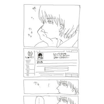 沖田くんが神楽ちゃんの