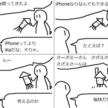 iPhone