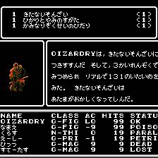 OizardryBattle2