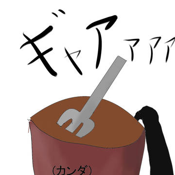 カンプケーキ