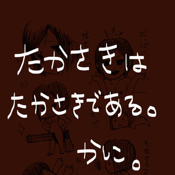 一発描き