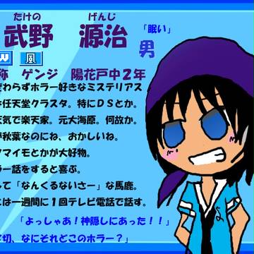 【よかと】たけげん【再投稿】