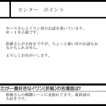 見切れで御免カット H-11