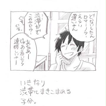 ヘタリア　親分子分で台湾旅行