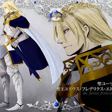 【ヘス竜】聖王ユリウス【アイグレー】
