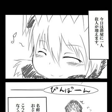 【ぴく死神】　現実と理想(相部屋記念)　【交流】