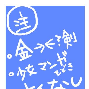 【fate】漫画もどき【金剣】