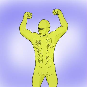 約束された、勝利の剣。