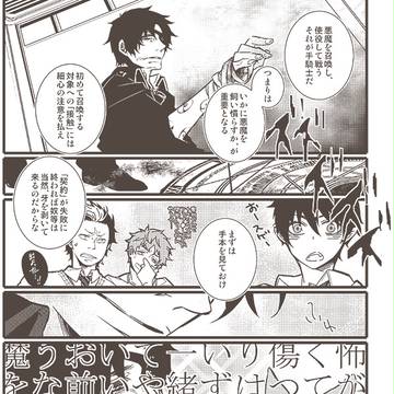【11/27.青の聖域】配布ペーパーぷらす【燐ネイ】