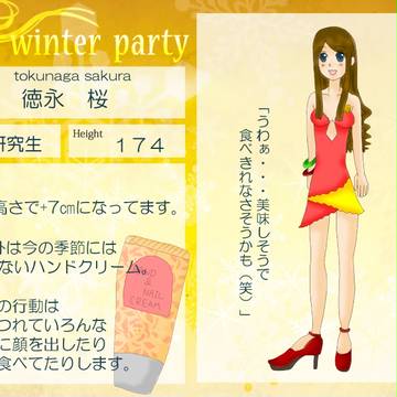 【PSS】徳永　桜【WPキャラシ】