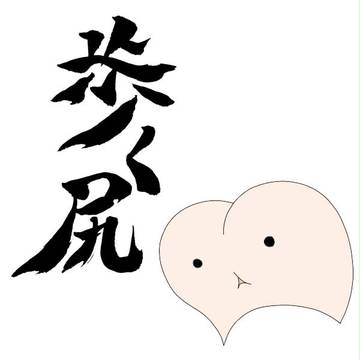 歩く尻