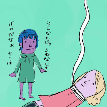 かまってちゃん