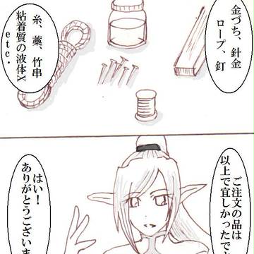 【ぴくトリL】クラブ名物のとある使用法【ブリッジ】