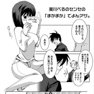 【パロ】よんアザでまかまか（若干さくアク）