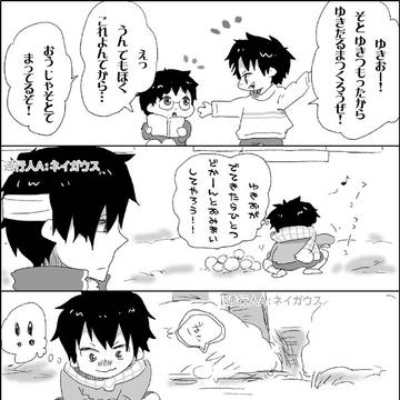 ちびっこ燐と若ネイガウスのたのしい雪あそび