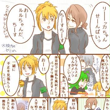 【まほがく】ルルフィネ参加表明【体育祭】