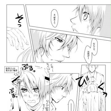 【腐】砂翔