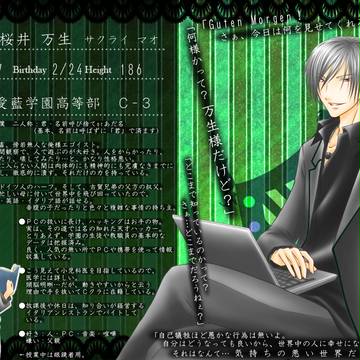【B学2】桜井 万生【生徒】