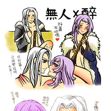 【台湾語注意】禁断傲峰