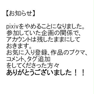 【お知らせ】