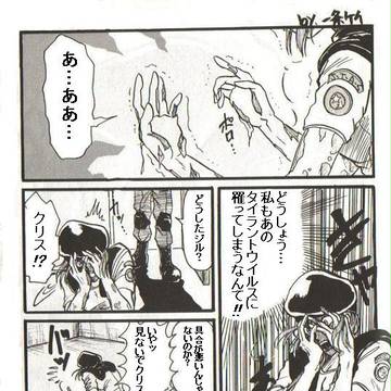 バイオハザードパロまんが!②