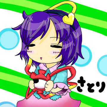 さとりさん