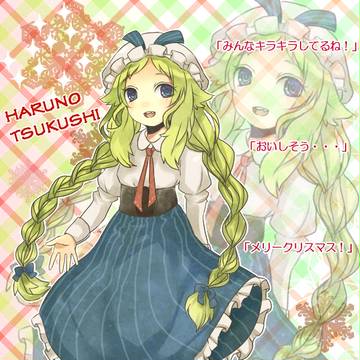 【ぴくエクXmas】春野 つくし【キャラシ】