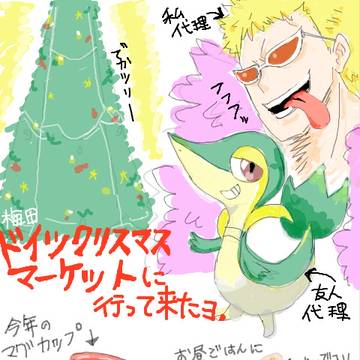 ドイツクリスマスマーケット行ってきた