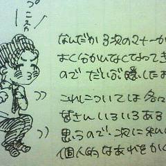 今回はぶっちゃけるぜえあ