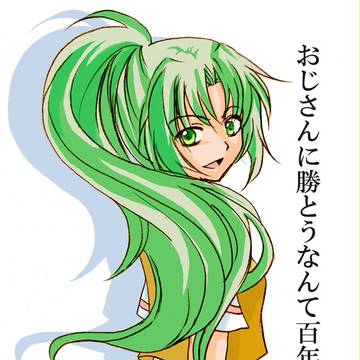 園崎魅音